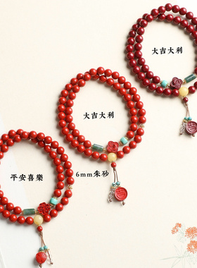6mm两圈手串平安喜乐大吉大利女