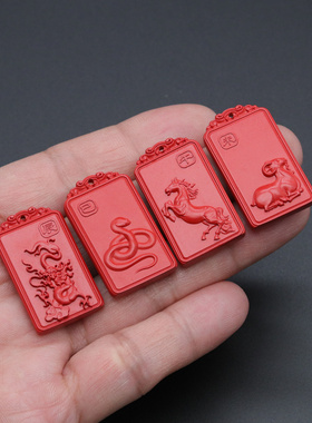 96%高含量天然原矿真朱砂十二生肖一面守护神小挂件吊坠男女士款