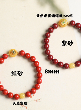 高含量天然保真朱砂8mm手串搭配蜜蜡镶嵌银S925银女款手链民族风