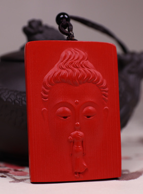 朱砂问道佛牌双面款吊坠挂件