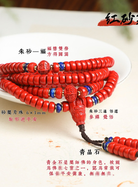 保真高含量天然原矿真朱砂直切算盘珠四圈手链毛衣链通用原创高端