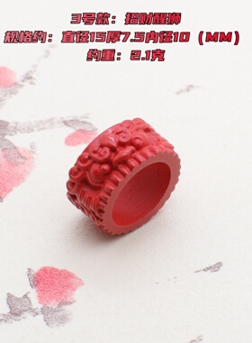 保真高含量天然原矿真朱砂跑环醒狮六字箴言太阳光面祥云配饰配件