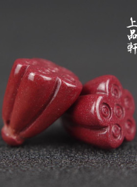 朱砂紫金砂莲蓬莲花配件配饰