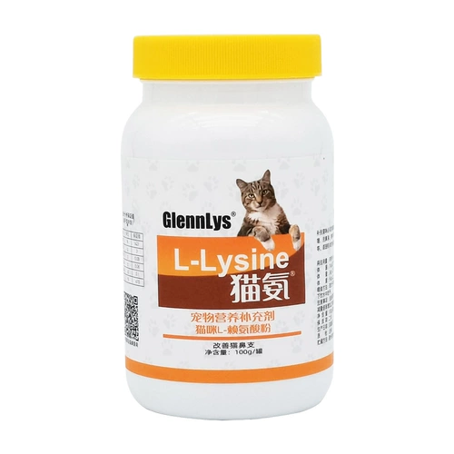 Granlis Cat Safety Lysine+VC кошачья носовая ветвь кошка чихает и слезы в слезах.
