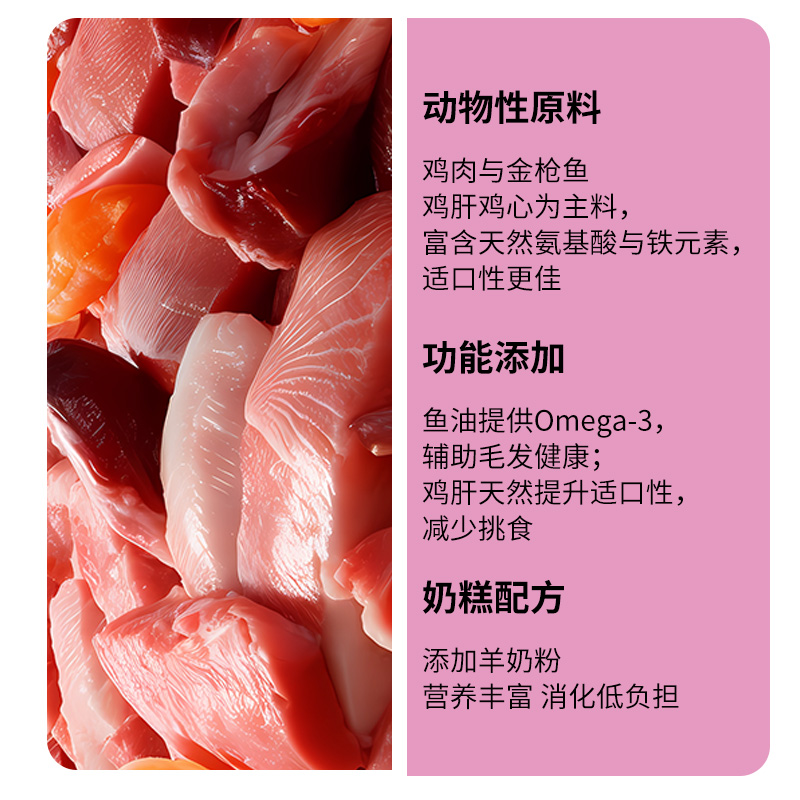 vom婴儿猫餐盒幼猫奶糕AIR猫主食罐头小猫及哺乳怀孕猫鸡肉金枪鱼 - 图1