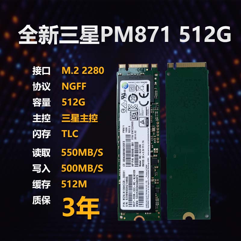 三星PM871 m.2 2280 128G 256G 512G sata ngff笔记本固态硬盘SSD-图1