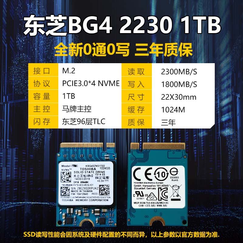 东芝BG4 m.2 nvme2230固态硬盘256G512G1T surface steamdeck固态-图2