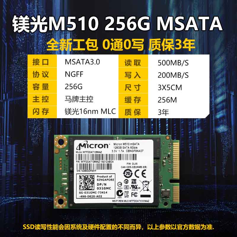 全新MLC硬盘镁光msata固态硬盘64G 128G 256G 512G笔记本电脑SSD - 图0