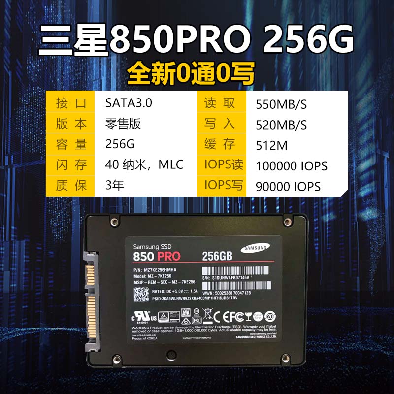 三星850pro SM863 240G 480G 960G 1.92T企业级MLC固态硬盘sata3 - 图2