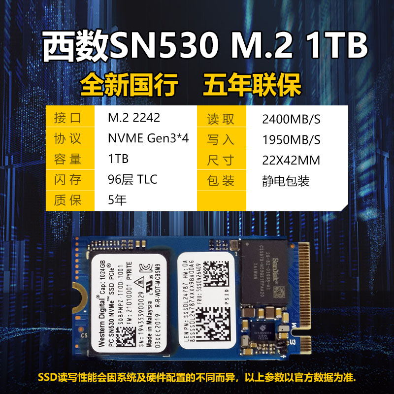 西数M.2 2242固态硬盘SN530 256G 512G NVME笔记本高速硬盘1T SSD - 图0