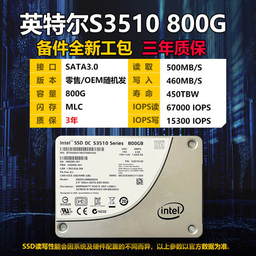 英特尔mlc固态硬盘S3510 480G 800G 1.2T 1.6T服务器专用固态硬盘 - 图1
