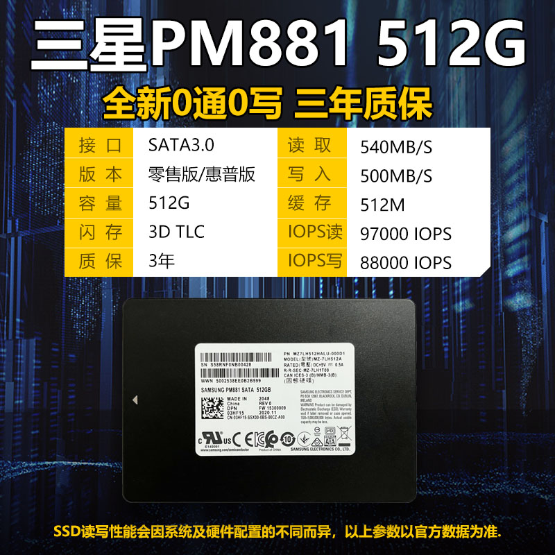 全新三星pm881 128G256G512G 1T 2.5 SATA3笔记本台式固态硬盘SSD - 图0