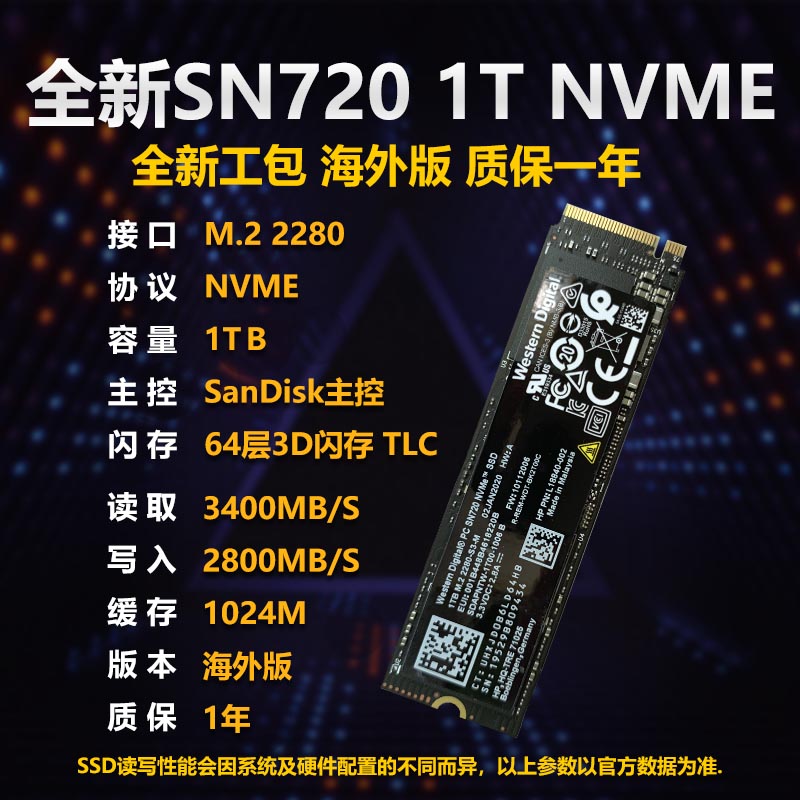 英特尔760P 256G 512G 1T M.2 NVME台式笔记本电脑高速固态硬盘1T - 图1