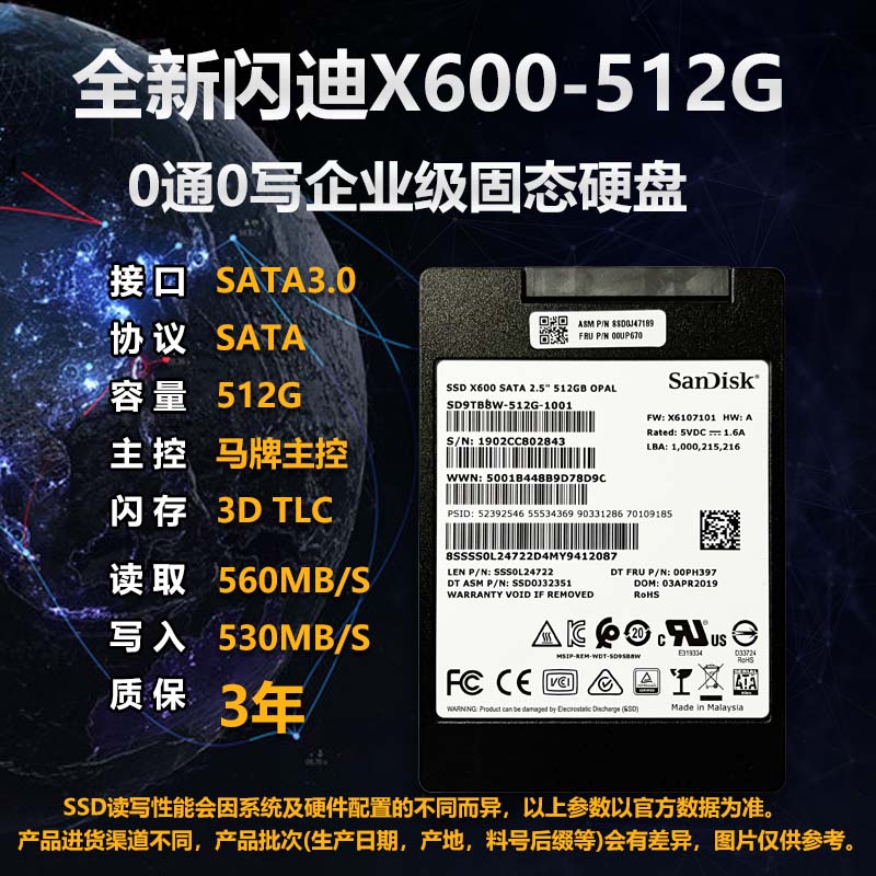 闪迪固态硬盘X300 128G 256G512G笔记本台式机固态硬盘SATA3硬盘-图1