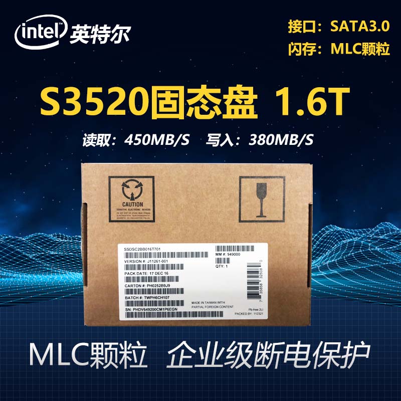 英特尔MLC固态硬盘S3520 240G 480G 800G企业服务器120GG固态硬盘 - 图0