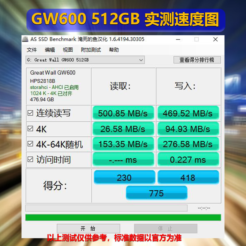 长城512G固态硬盘256G 2T 1T台式机笔记本电脑120g固态硬盘 - 图2