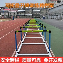 Athletics Professional Cross Bar Shelf Training Combined Adjustable Removable Training Disconnect Soft Safety School Sports