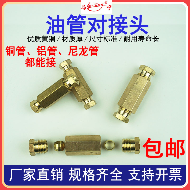 油管对接双头直通三通润滑泵油管接头内卡尼龙管卡套铜管接头m8 6 - 图0