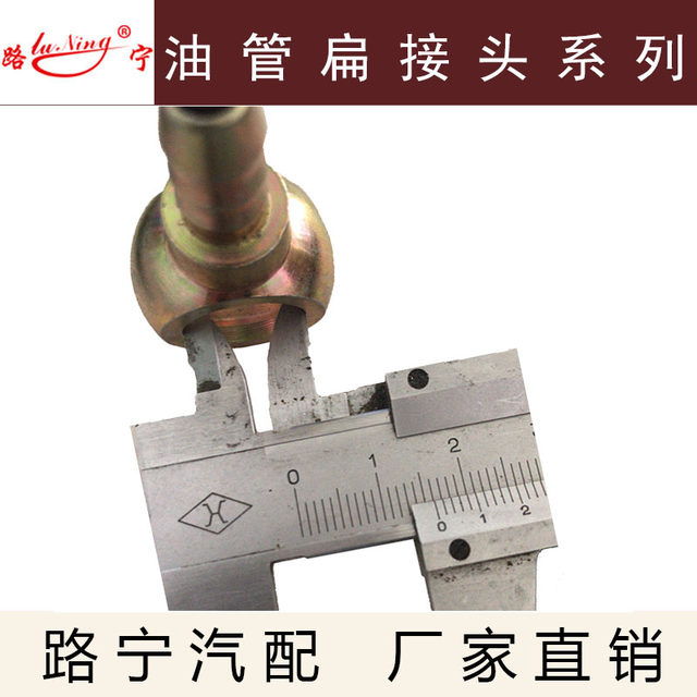 Oil pipe flat joint hydraulic ball head low pressure hose