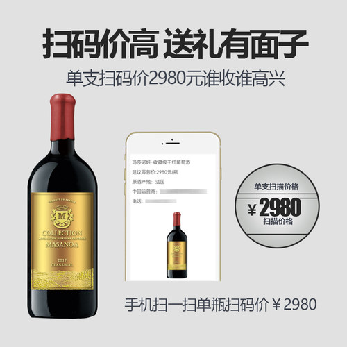 大瓶红酒十斤玛莎诺娅收藏级14度干红葡萄酒法国进口单支大瓶装5L - 图1