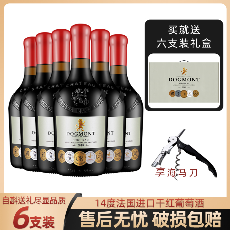 玛莎诺娅杜歌蒙庄园雄狮15度干红葡萄酒红酒整箱 750ml 6瓶礼盒装 - 图2