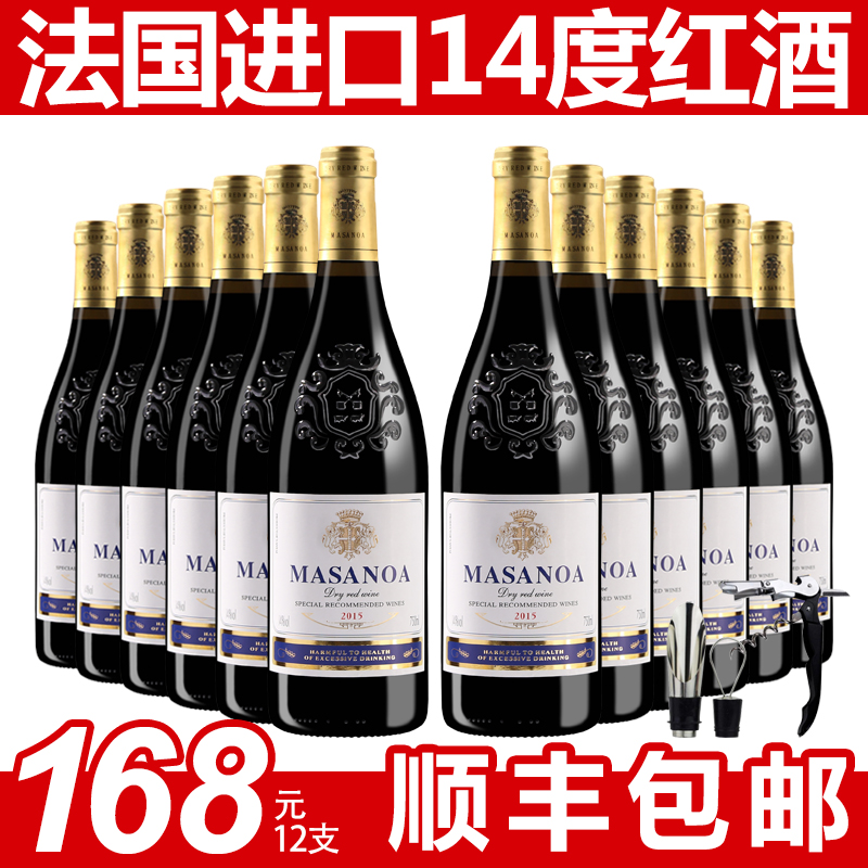 玛莎诺娅酒类买一箱送一箱法国进口红酒干红葡萄酒整箱正品婚庆送礼6支包邮120