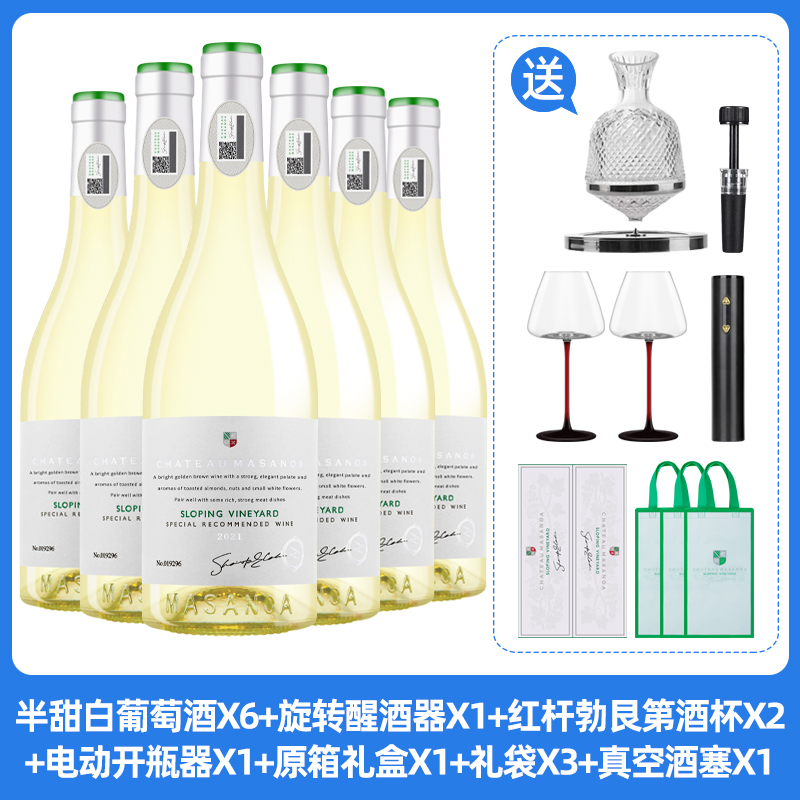 玛莎诺娅坡地半甜型白葡萄酒13度整箱750ml*6支礼盒装送酒具礼袋 - 图0