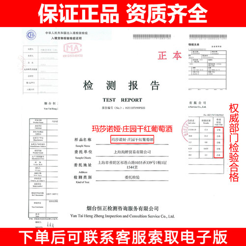 玛莎诺娅红酒正品买一箱送一箱法国进口干红葡萄酒13度婚宴酒送礼 - 图2