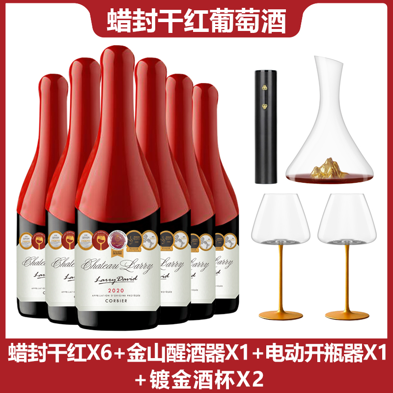 拉丽酒庄干红葡萄酒15.5度红酒整箱6支750ml送醒酒器酒杯礼盒装