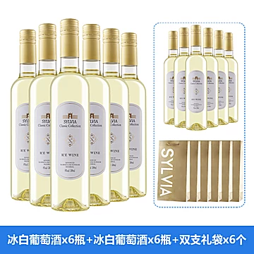 【12支】冰白葡萄酒网红酒甜型女士香槟[30元优惠券]-寻折猪