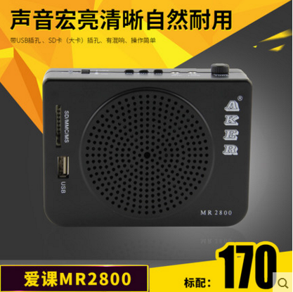 AKER/爱课 MR2800多功能扩音器教师教学导游扩音音箱广场户外音响