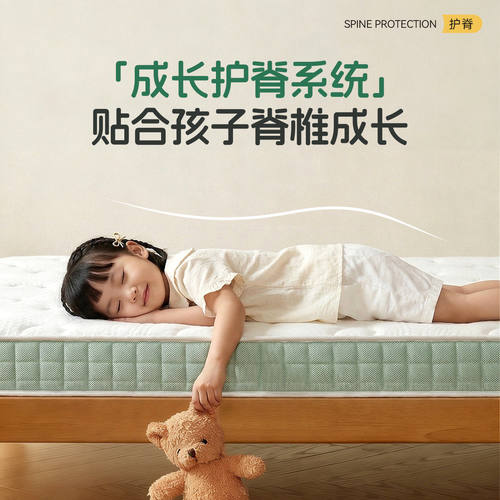 床垫儿童专用青少年护脊无甲醛一米二天然椰棕定制乳胶180x200cm - 图1
