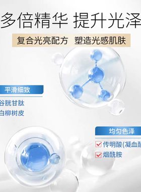 传明酸亮肤敷膜面膜补水提亮肤色