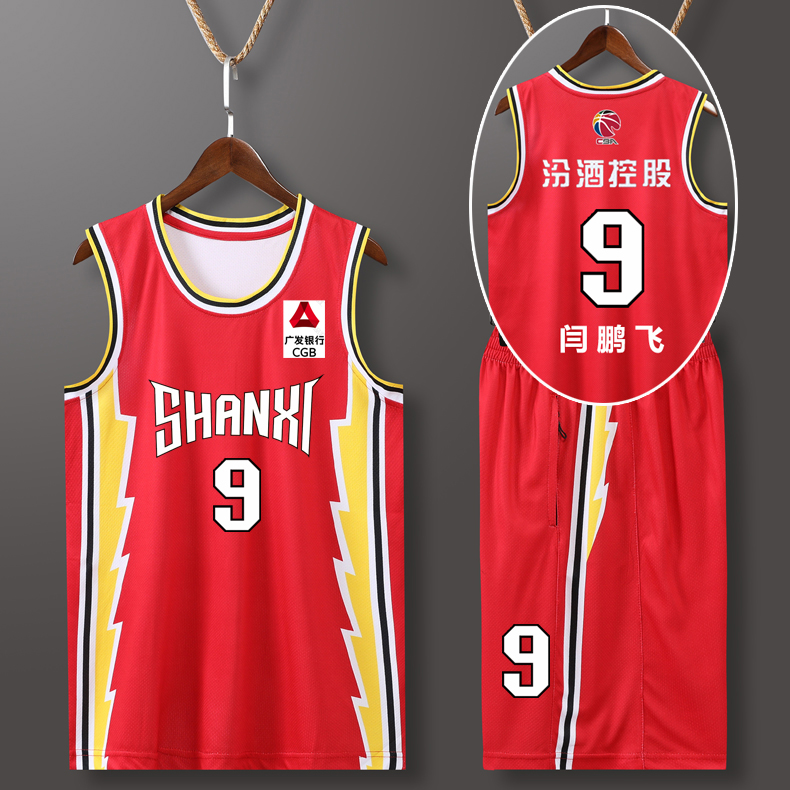 20/21CBA山西队篮球服套装汾酒张宁球衣队服大学生定制比赛服 - 图0
