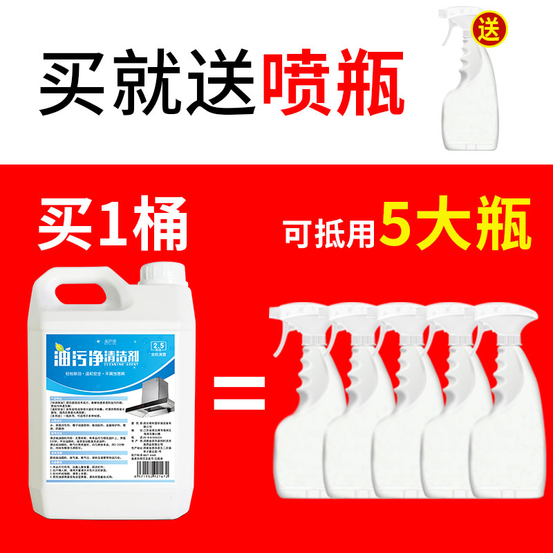 5斤大桶洗抽油烟机清洗剂家用厨房强力除重油污神器渍油污净饭店