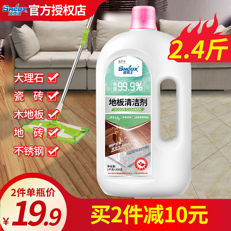 大桶装木地板拖地瓷砖大理石清洁液 科雷家居洁瓷剂