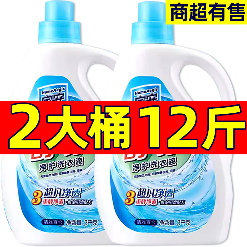 家安酵素洗衣液持久留香手洗机洗护色阳光内衣易漂家庭非10斤20斤 - 图0