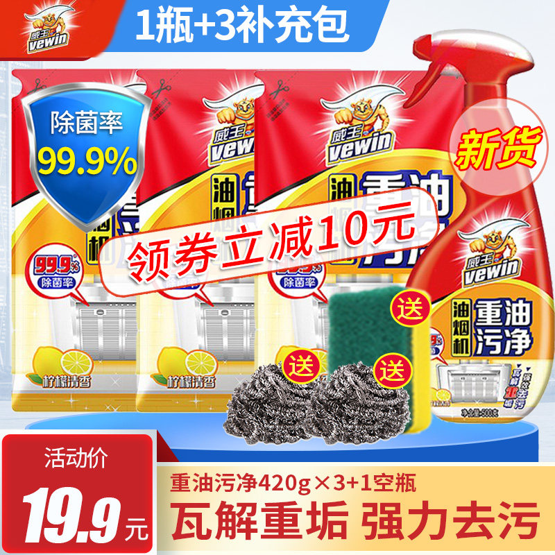  科雷家居油污清洁剂