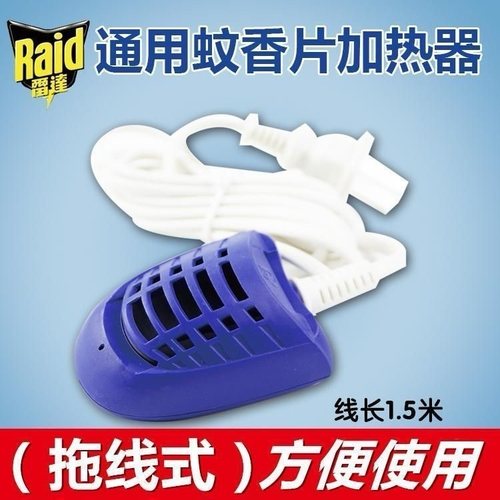 雷达电热蚊香片加热器通用型驱蚊家用宾馆酒店用品拖线式蚊香器灭 - 图1