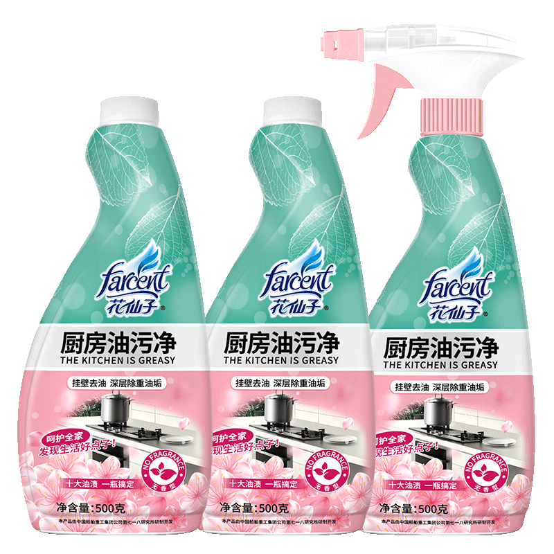 3瓶去油污强力吸抽油烟机除油剂 科雷家居油污清洁剂