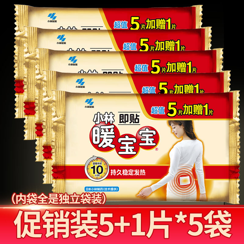 日本小林制药暖宝宝即贴32片暖身防寒自发热保暖帖正品官方旗舰店