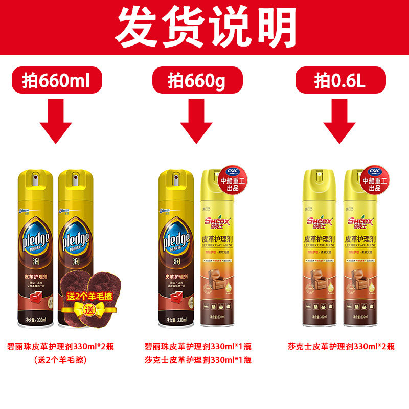 正品碧丽珠皮革护理剂皮沙发清洁剂 科雷家居皮具皮革护理剂