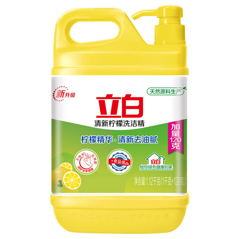 2瓶立白柠檬洗洁精桶装按压瓶厨房 科雷家居洗洁精