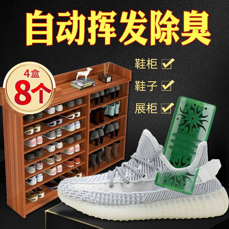 花仙子鞋子除臭脚臭脚臭粉克星鞋柜 科雷家居空气芳香剂