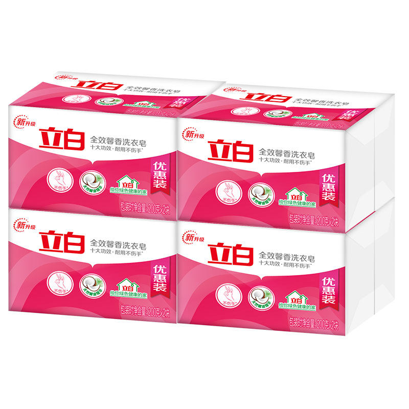 立白全效馨香洗衣服老家用*洗衣皂 科雷家居洗衣皂