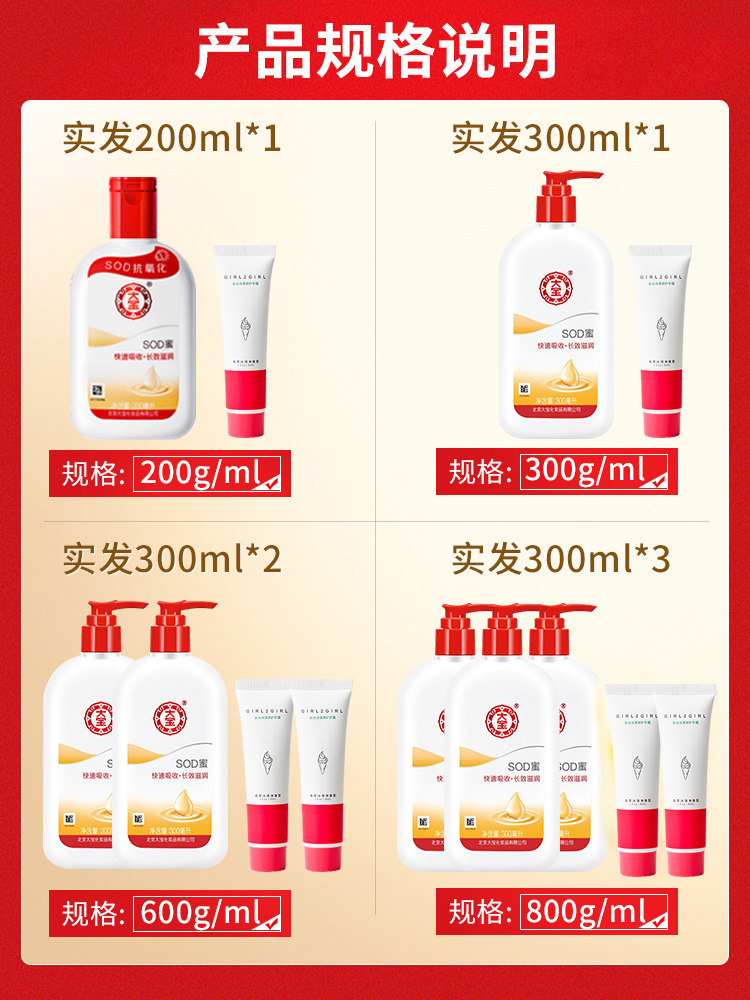 大宝sod蜜300ml身体补水护手霜 科雷家居乳液/面霜