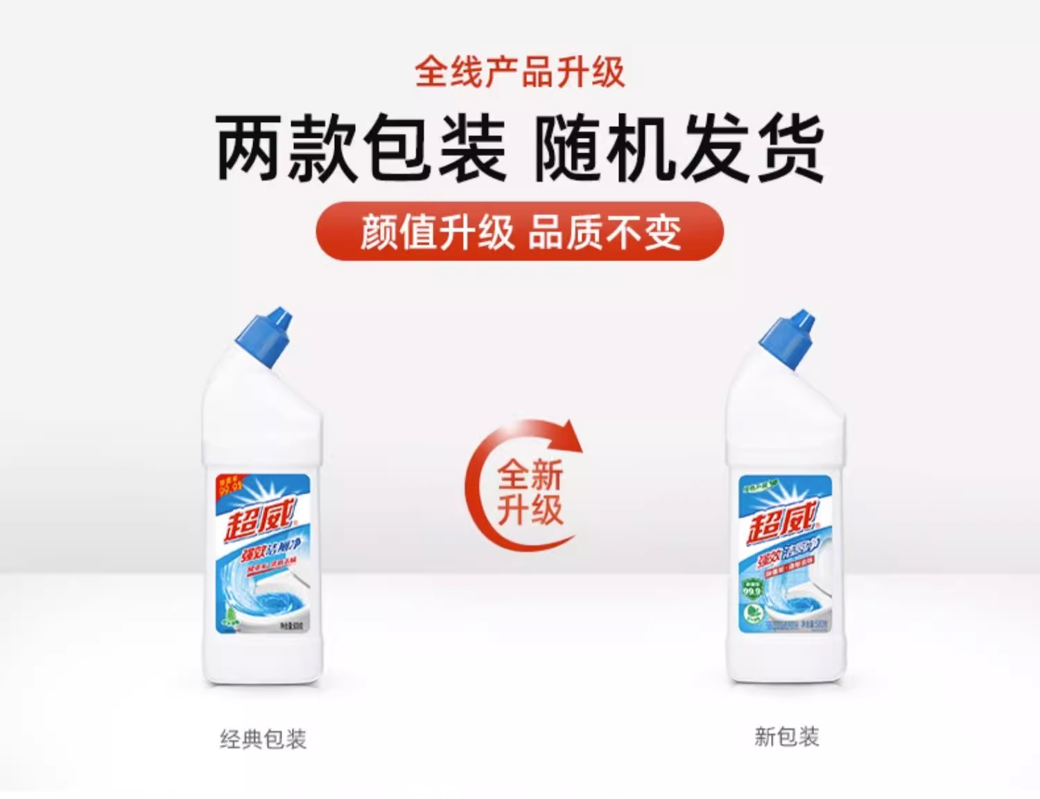 超威洁厕灵20瓶500g整箱批卫生间马桶清洁剂强效除垢洗厕所去黄精 - 图2