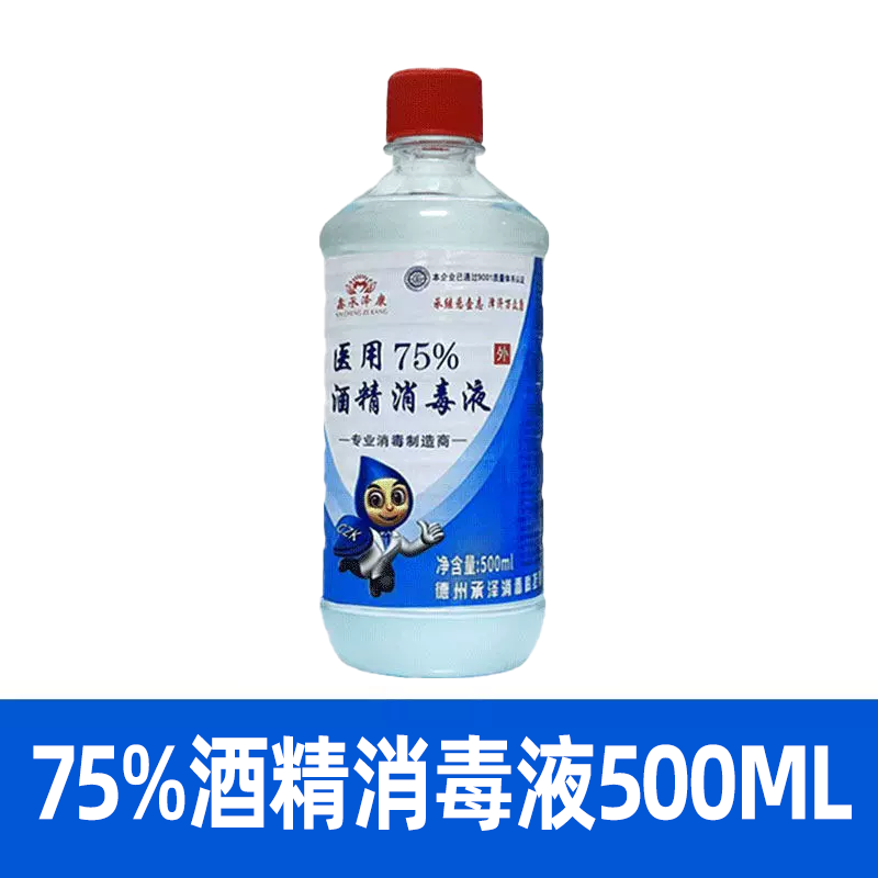 酒精75度消毒水消毒液疫情专用家用杀菌室内百分之75乙醇酒精喷雾-图1