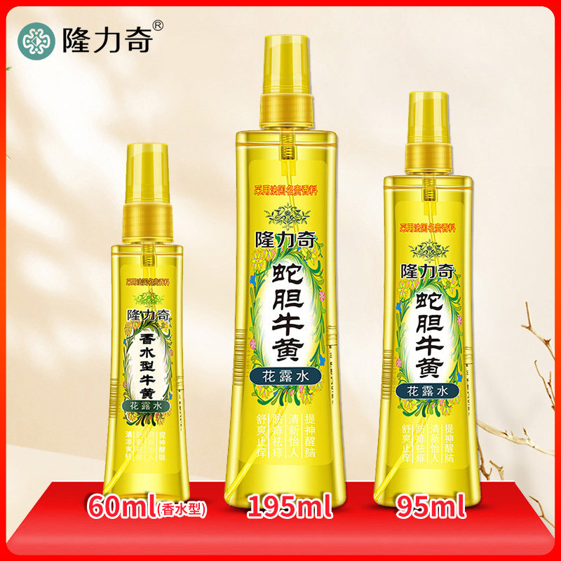 隆力奇蛇胆牛黄花露水防蚊喷雾香水 科雷家居花露水
