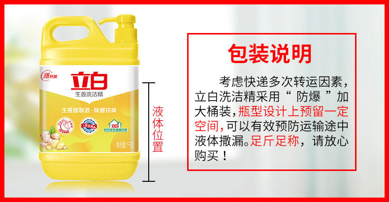 9桶装立白生姜洗洁精1KG去油按压瓶家商用餐饮厨房整箱批发18斤,淘宝优惠券,粉丝福利购,淘宝优惠卷